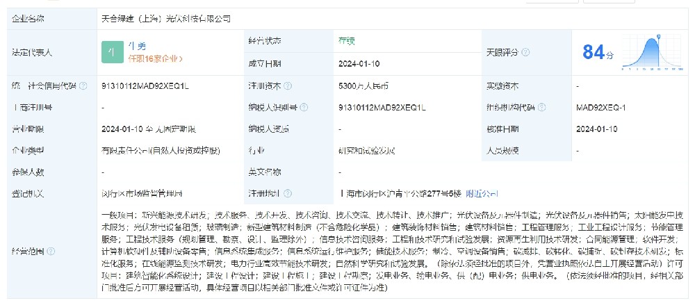 微信截图_20240118093149.png