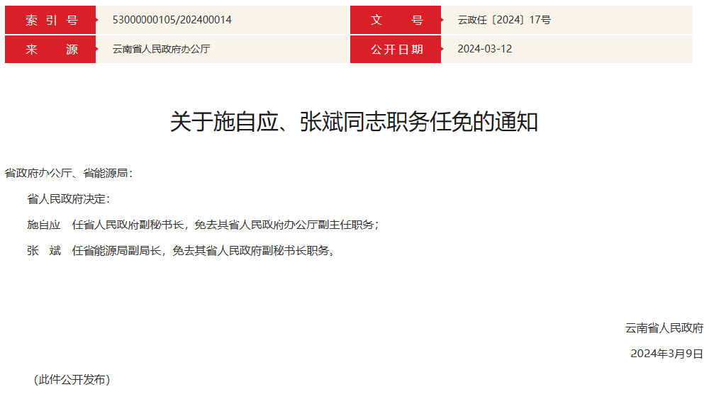 企业微信截图_20240315164337.png