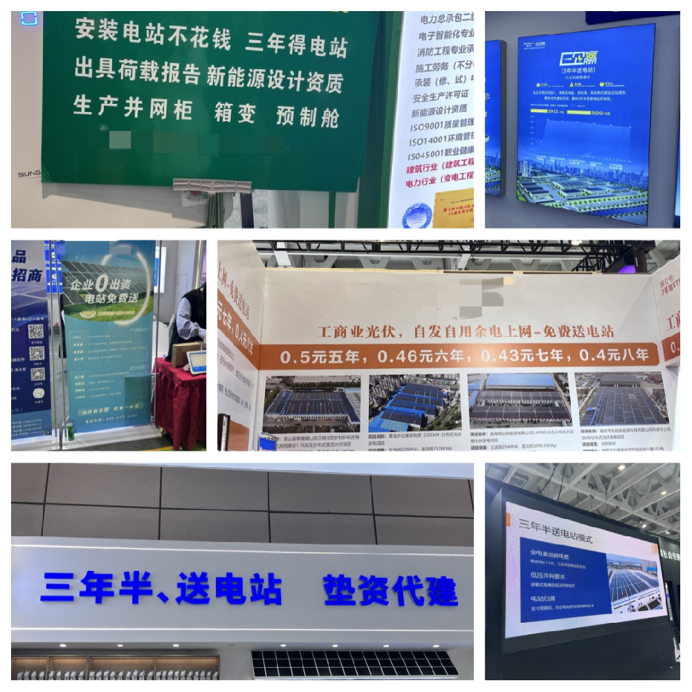 爆火的三年送电站，是“福”还是“坑”？