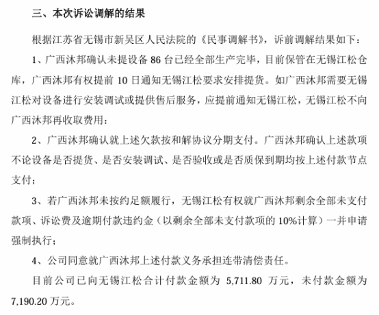 7000万资金遭冻结！“中国版乐高” 跨界光伏 竟陷入退市危机？