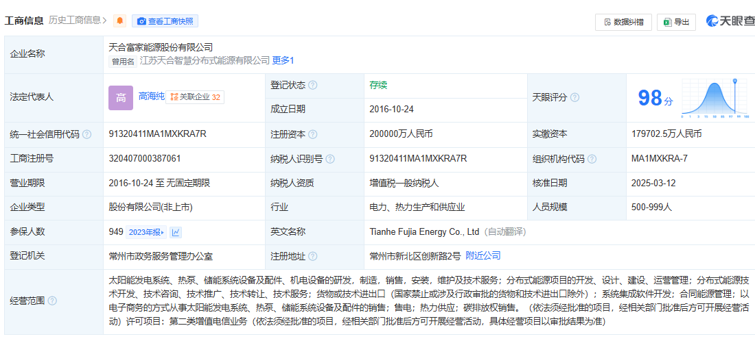 企业微信截图_20250318114124.png