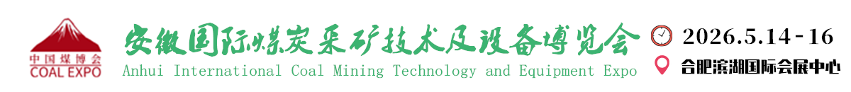 安徽汉亨国际会展服务有限公司